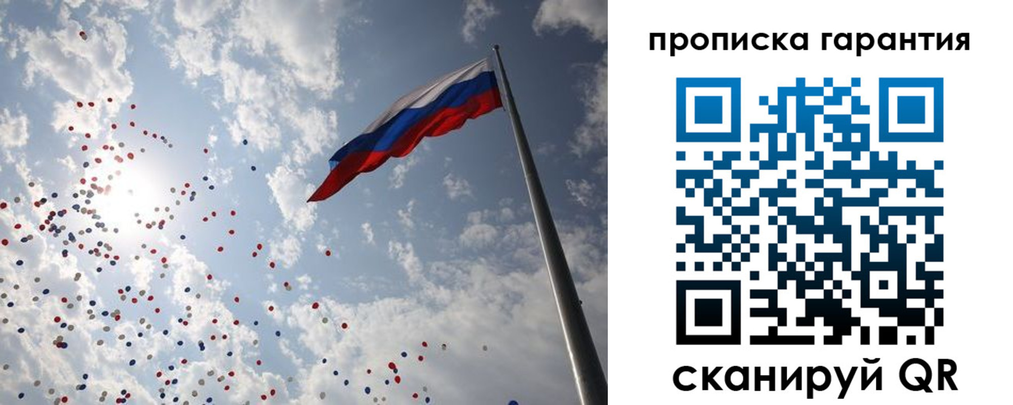 временная регистрация недорого в Меленках