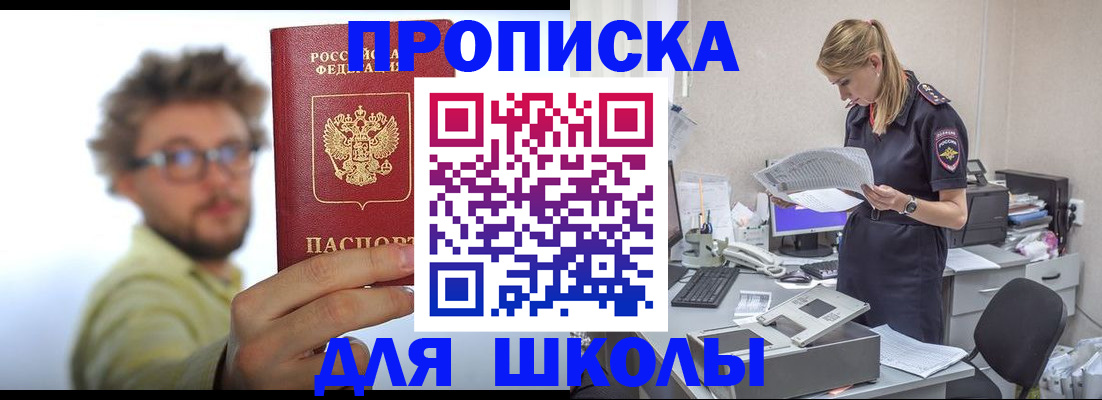 временная регистрация госуслуги в Меленках