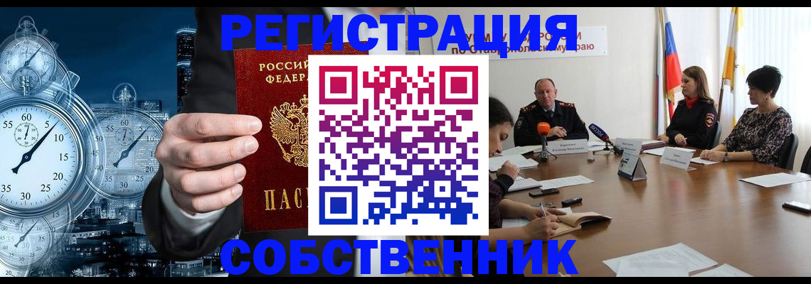 где прописаться в Меленках