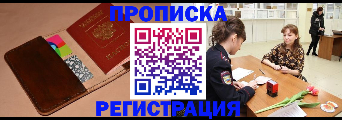 временная регистрация гарантия в Меленках