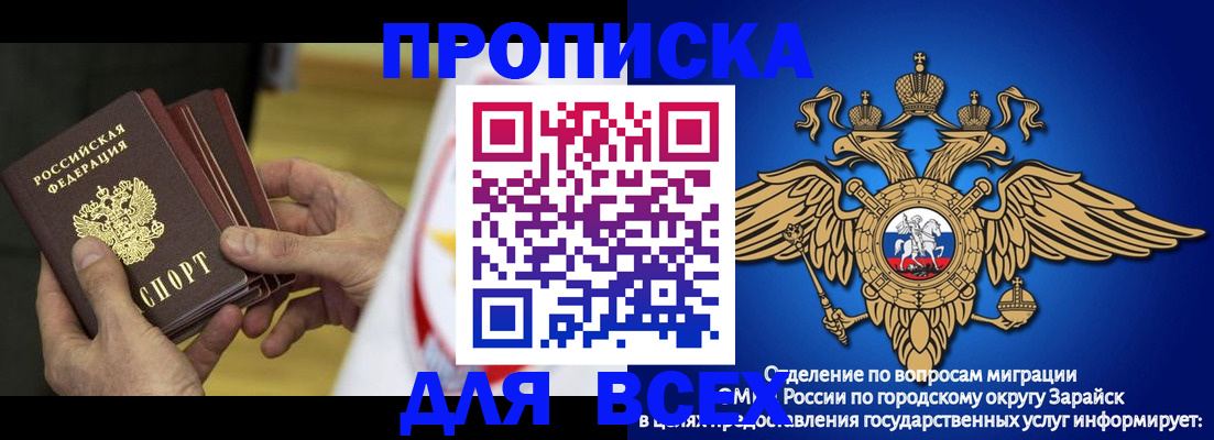 временная регистрация в квартире в Меленках